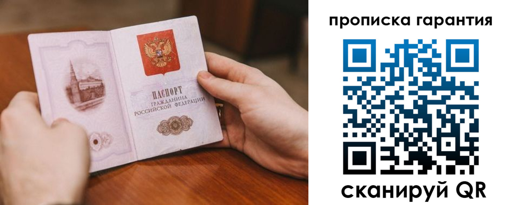 прописка регистрация в Орловской области