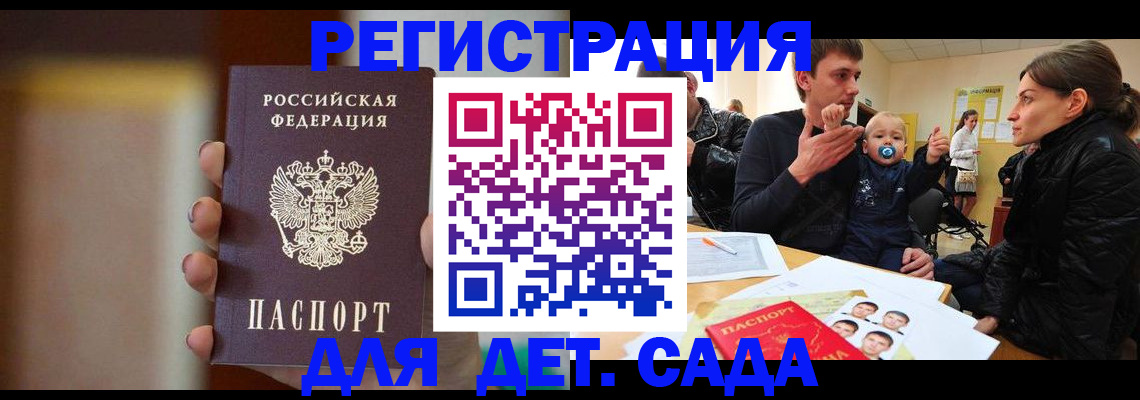 прописка паспорт в Орловской области