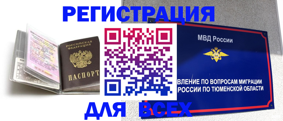 найти адрес прописки в Орловской области