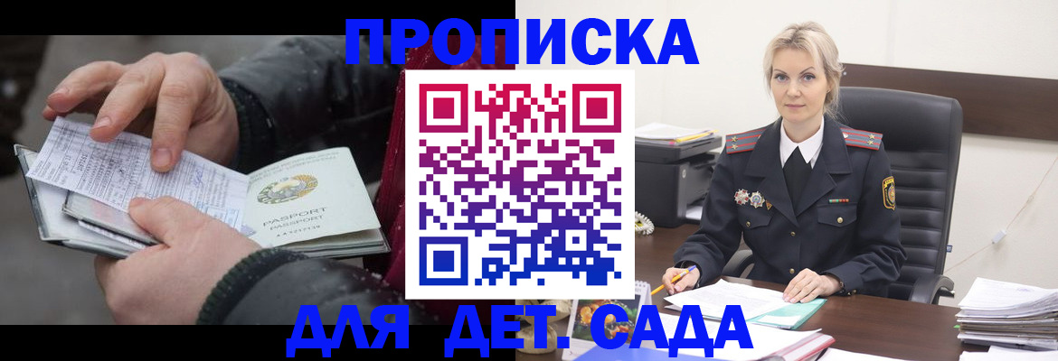 временная регистрация для всех в Орловской области