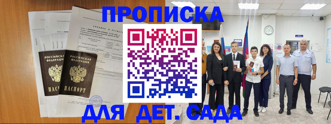 прописка иностранных граждан в Орловской области